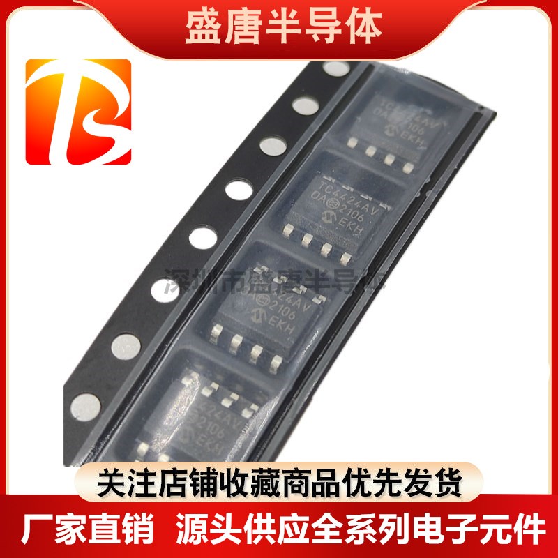全新原装正品 TC4427AVOA 贴片SOP-8 TC4427AV TC4427 驱动器芯片