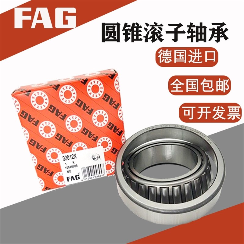 德国FAG进口圆锥滚子轴承30208 30209 30210 30211 30212 30213 A