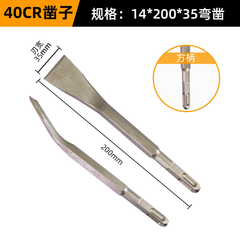 弯头电镐头铲子电锤冲击钻头方柄六角柄弯扁凿子镐钎凿开槽凿墙钻,个性定制/设计服务/DIY,明信片定制,淘宝优惠券,粉丝福利购,淘宝优惠卷