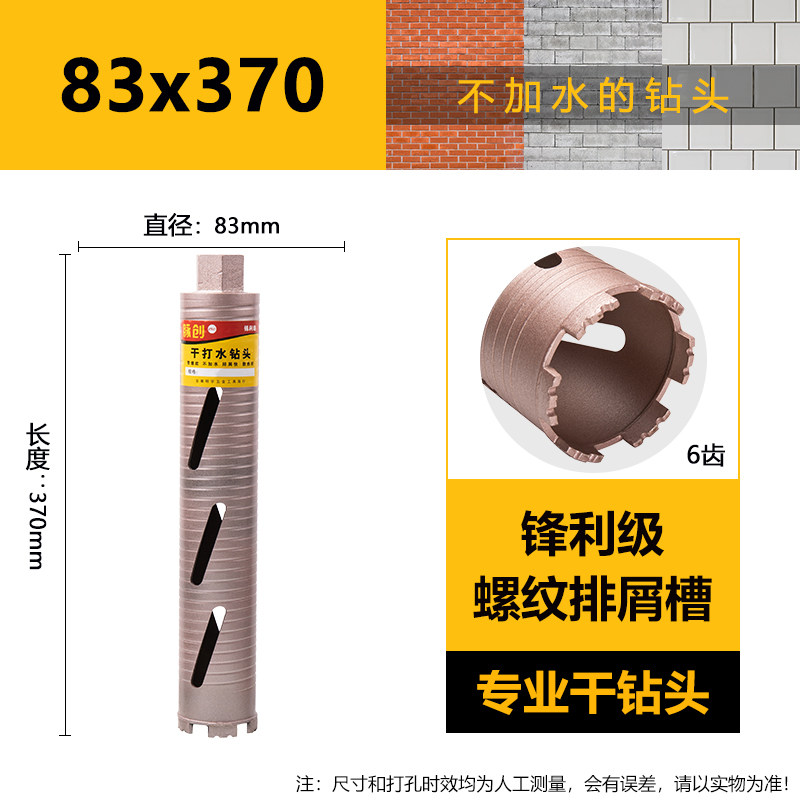 专业干打 水钻钻头快速63空调水钻机开孔器混凝土墙壁不加水转头,个性定制/设计服务/DIY,明信片定制,淘宝优惠券,粉丝福利购,淘宝优惠卷
