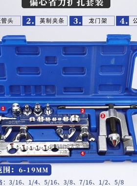 大圣众横CT-2000AM公英制通用扩口胀管扩涨两用扩口器胀管器工具