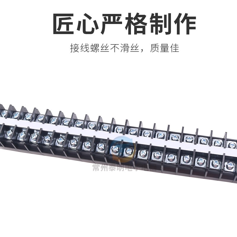TD-3020组合式接线排 连接器接线端子排30A 20位端子排接插件