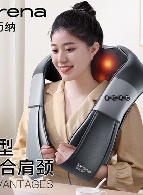 罗沥纳按摩披肩肩颈部按摩仪器 背部腰部揉捏红外线热敷 可携式按