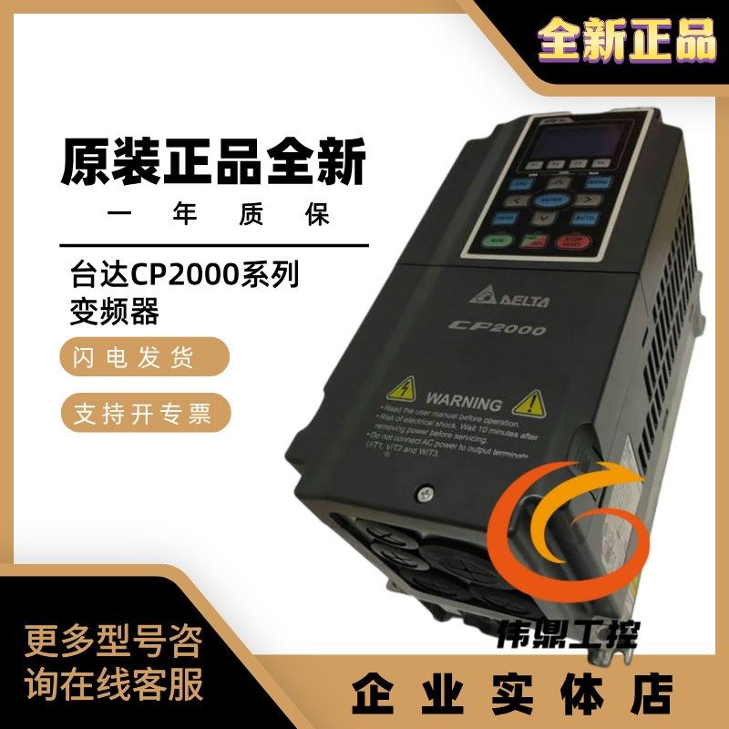 台达变频器CP2000 VFD015CP/022/037CP/VFD055CP43B-21/CP43A-21