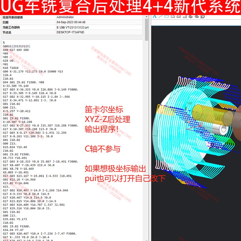 109#UG车铣复合后处理/有XYZC和XZC两种后处理/支持新代广数系统图片