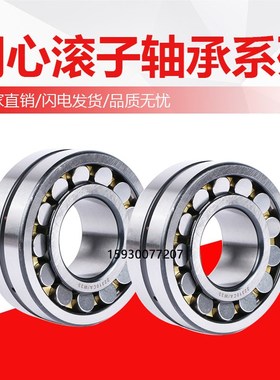 洛阳LYC调心滚子轴承23020 23021 23022 23024 23026CA/W33 K