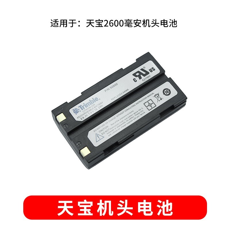 天宝全站仪电池M3/S8/R10水准仪RTKDINII12四充Q-75E机头充电器
