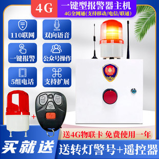 式报警器系统幼k儿园学校园无线医院按钮紧急电话对讲110联网