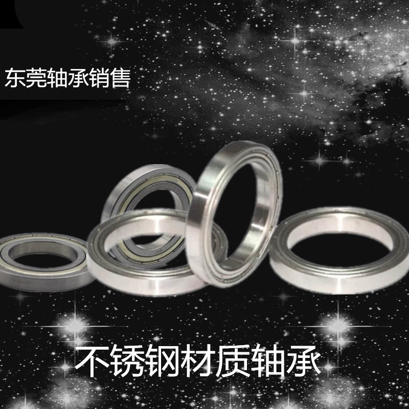 耐腐蚀不锈钢轴承S16001ZZ S16002ZZ S16003ZZ S16004ZZ S16005ZZ