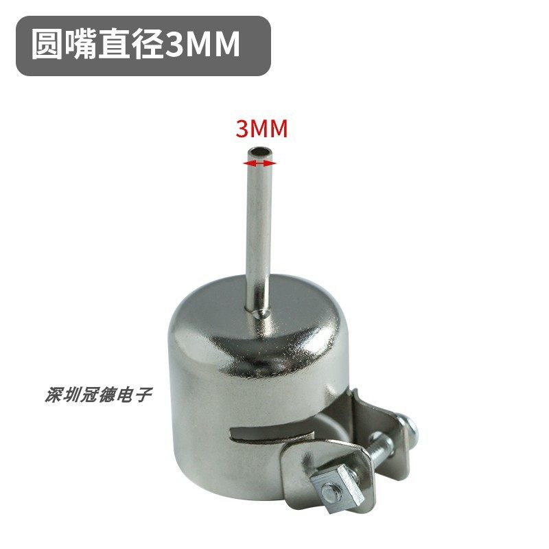 翼士850热风枪头风嘴拆焊台BGA喷咀圆嘴852D出风口IC元器件吹风头