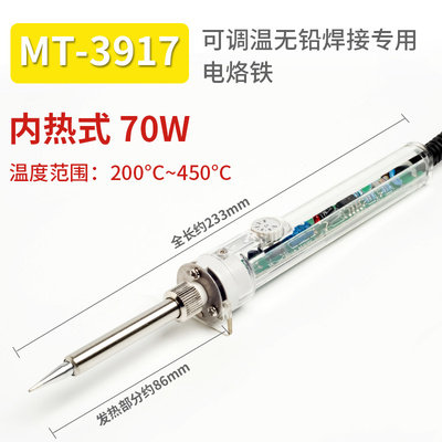 正品黄花 电烙铁内热式可调恒温焊锡枪 电洛铁 MT-3915/3916/3917