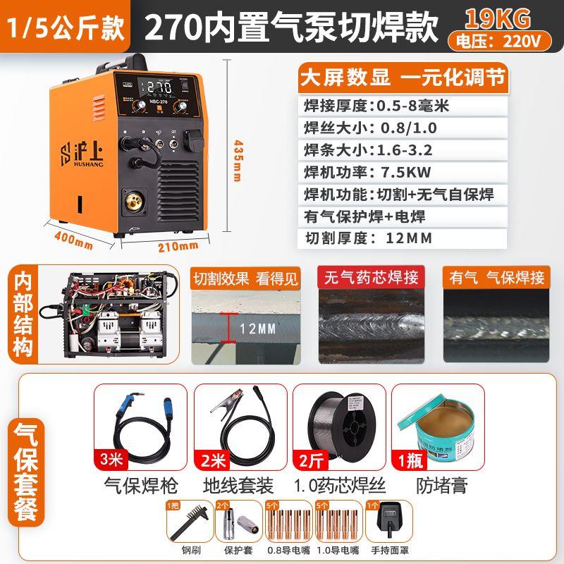 沪上NBC270等离子切割机无气二保焊机两用一体机不用气电焊机220V图片