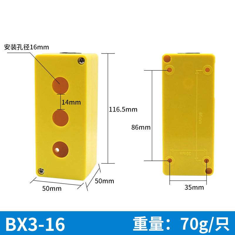 1位3孔2双孔位开关按钮控制按钮盒BX2-16开孔16mm LASLA16 LA128