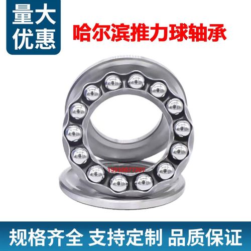 哈尔滨推力球轴承53213 53213U 53214 53215 53215U 53216 53216U