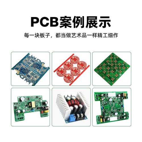 PCB打样加急电路板批量制作单双层板印刷线路打板SMT贴片焊接抄板