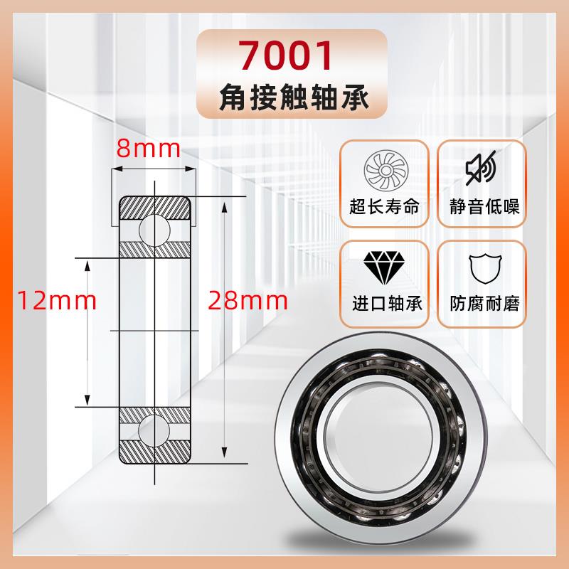 进口角接触轴承7000 7001 7002 7003 7004 7005 7006 7007AC