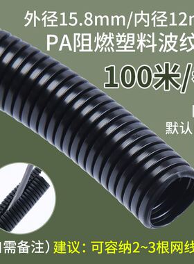 PP阻燃塑料波纹管PA尼龙可开口穿线软管电缆线保护汽车束线螺纹管