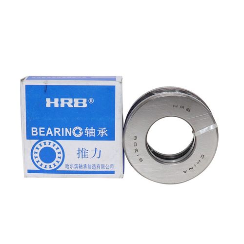 正品哈尔滨HRB推力球轴承53210U 53211 53212 53213 53214 53215U