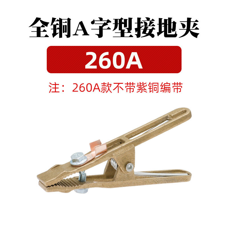 地线夹电焊接地钳焊机焊把搭铁夹子美式500接地夹800接线地线钳子,工业油品/胶粘/化学/实验室用品,实验室漏斗,淘宝优惠券,粉丝福利购,淘宝优惠卷