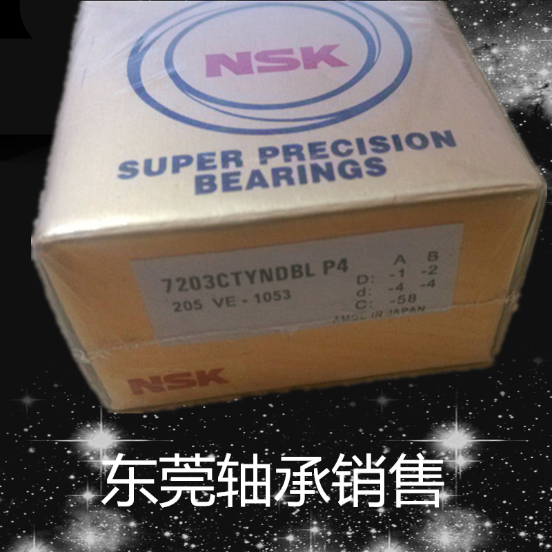 日本NSK轴承 7200C 7201C 7202C 7203C 7204C 7205C 7206C 7207C