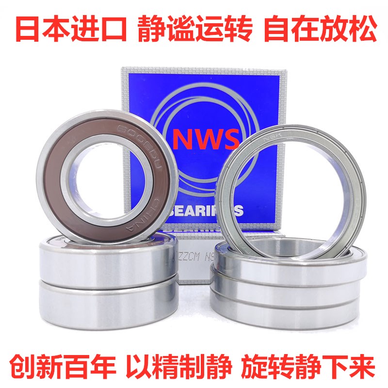 日本进口NSK速薄壁轴承6912 6913 6914 6915 6916 6917ZZ DDUC3