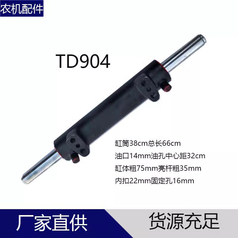 福田雷沃欧豹拖拉机配件TC TD车型754 804 904 10