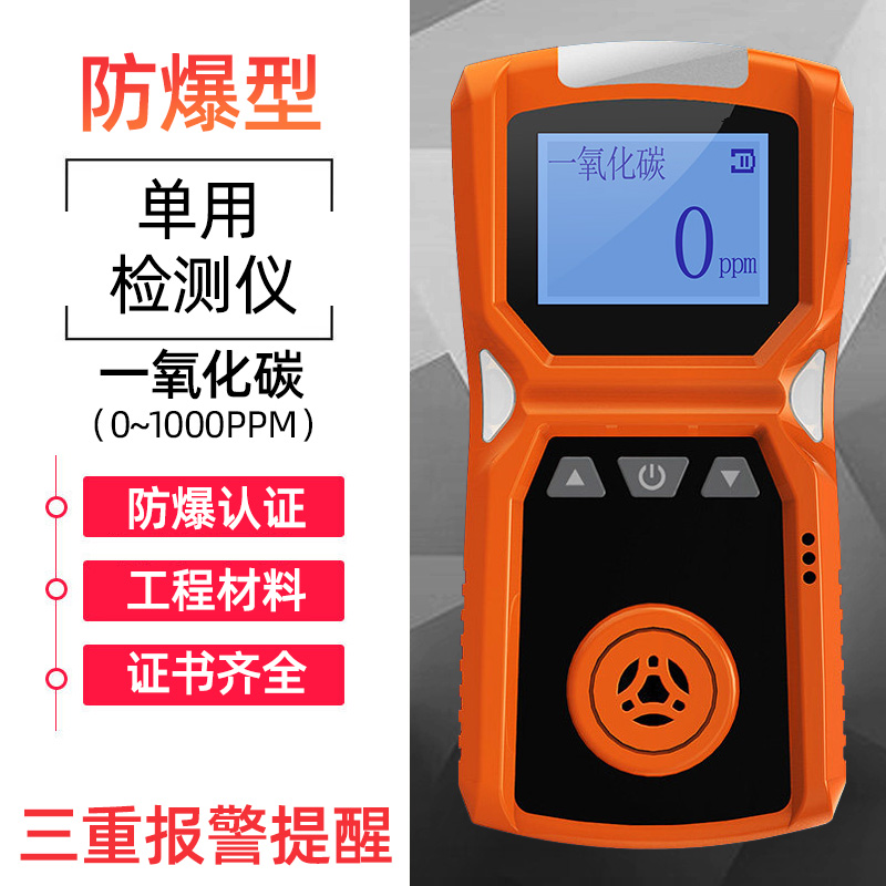 四合一气体检测g仪工业复合式ADKS-4可燃氧气硫化氢一氧化碳报警