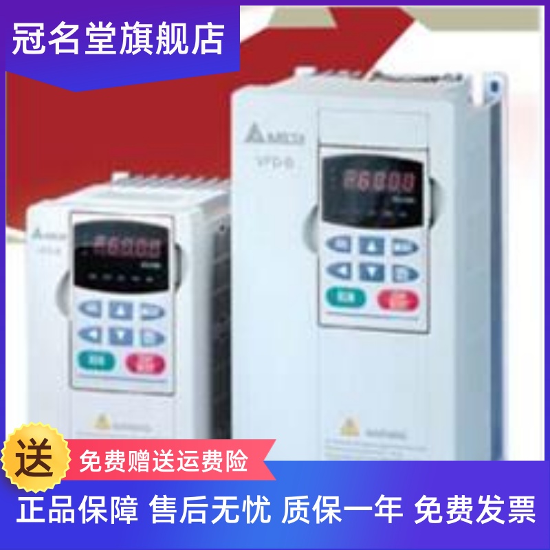 变频器VFD007B43A B系列 0.75KW 1.5KW 2.2KW 3.7KW~75KW