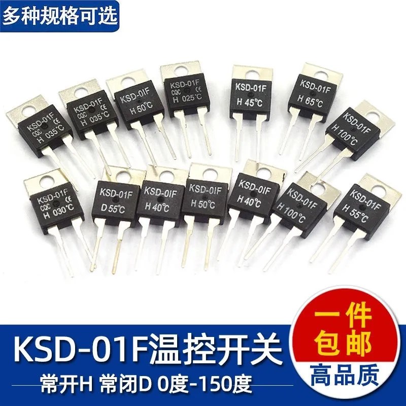 KSD-01F 温度开关 温控开关 0度~150度 常开常闭 温度组件