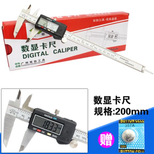 工业级数显卡尺高精度不锈钢游标卡尺0-150/0-200/0-300迷你防水