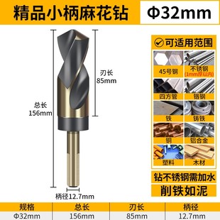 小柄麻花钻头打孔钢铁1/2等柄缩柄14mm电木工13高速钢开孔大全16
