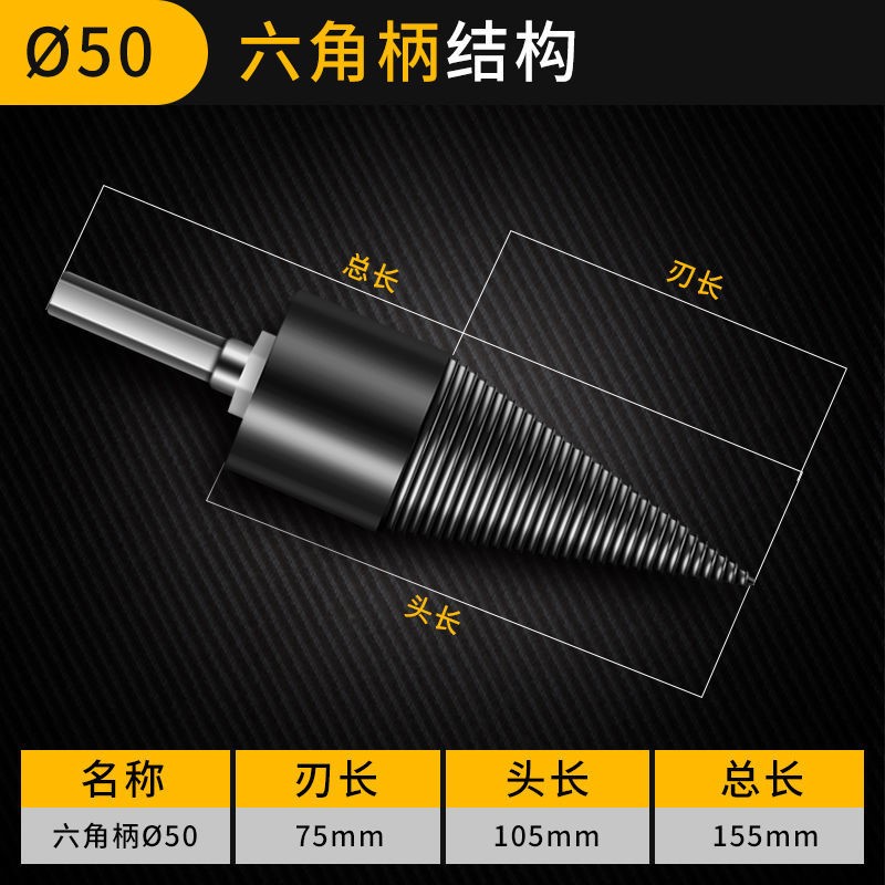 电锤劈柴神器家用农村冲击钻劈材钻头劈柴分裂器小型电动锥形