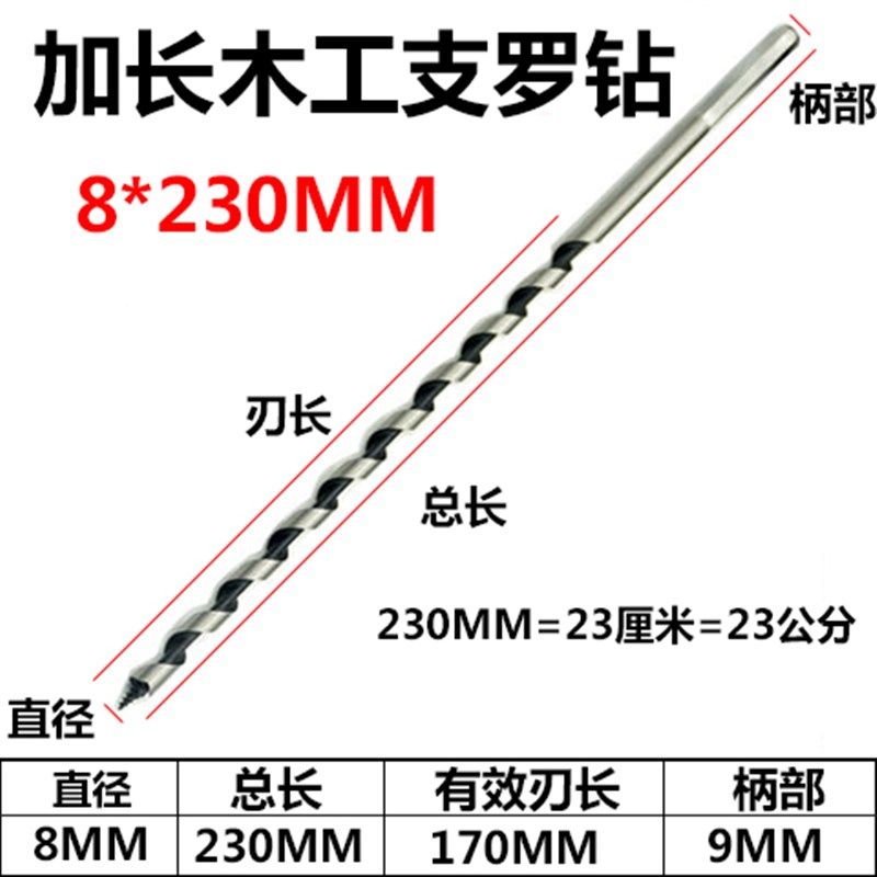 手用木工钻头加长麻花钻头手动支罗钻头六角柄木工工具6门板树木8,个性定制/设计服务/DIY,明信片定制,淘宝优惠券,粉丝福利购,淘宝优惠卷
