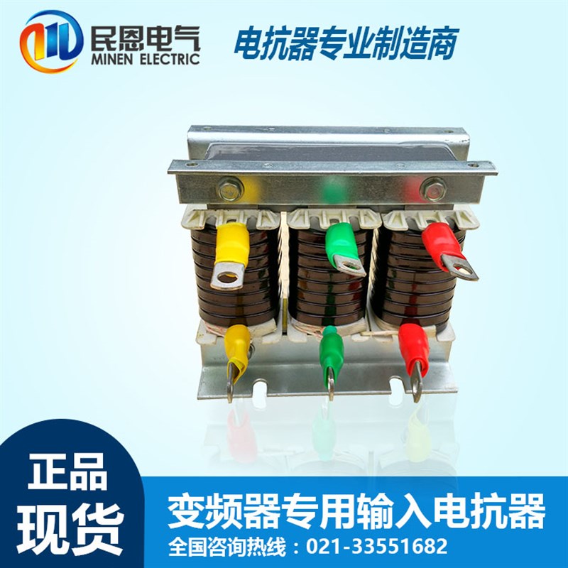 变频器三相交流输入电抗器380V 5A10A15A20A30A2.2 3.7 5.5 7.5KW