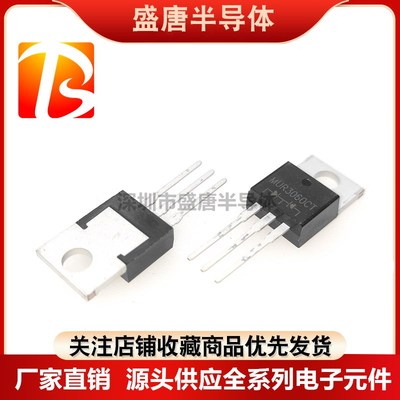 MUR3060CT快恢复整流二极管RHRP3060 直插TO220-3脚30A600V