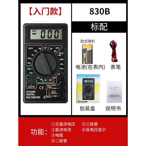 万用电表数字高精度全智能防烧万用电表电子电工专用家用套装DM92