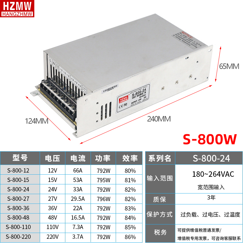 开关电源220V转直流12V24V48V110VC变压器500W600W800W大功率1000