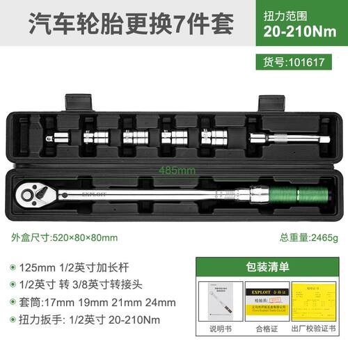 扭力扳手精度扭矩力矩公斤扳手火花塞机车自行汽车可调节开拓
