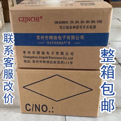 18V开关电源10A180W5A15A400W110v220门禁楼宇可视对讲直流变压器