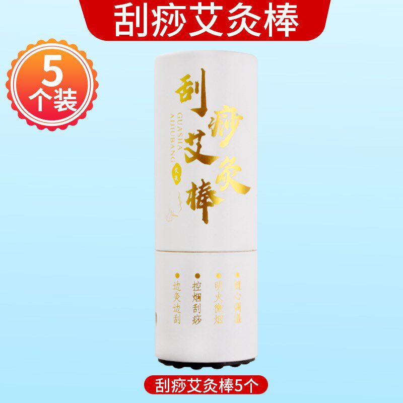 手持砭石艾灸棒仪盒罐筒脸部面部刮痧按摩神器随身灸家用艾炙器具
