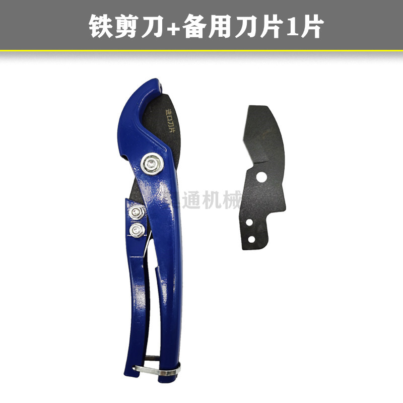 pvc管子割刀pe管剪割管器20线水管切管器剪管工具ppr快剪刀片配件图片