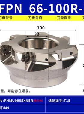 快进给MFPN66063R-5T-M铣刀盘66度平面开粗刀盘配PNMU090508刀片