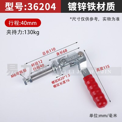 推拉式快速夹具工装夹钳GH CH-36202/36204/36224M木工推紧器肘夹