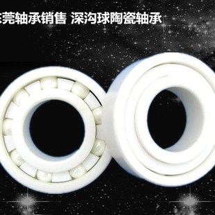 6001 6005 6002 6004 6006CE耐腐蚀防静电陶 6003 国产瓷轴承6000