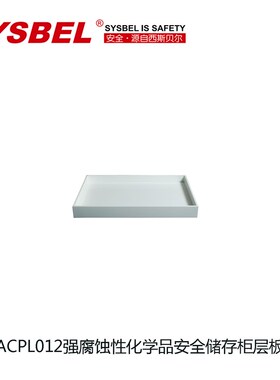 西斯贝尔12加仑强酸碱化学品白色耐腐蚀PP安全储存柜ACP810012