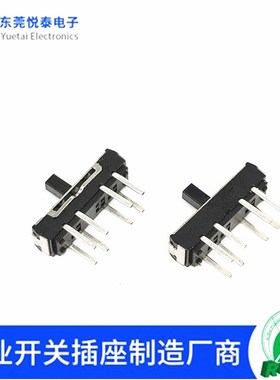 MSS-23D18小型三挡拨动开关 立式八脚滑动三档开关DC直流电源开关