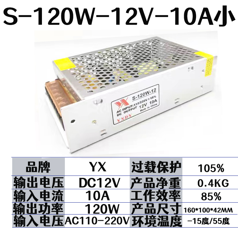 220Vb转12V24V36V48VLED直流开关监控静音变压器灯带灯箱配件电源