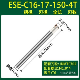 ESE数控铣刀杆小径三刃立铣刀清角直角刀杆刀片抗震加硬JDMT0702