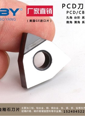 进口 金刚石PCD 轮毂 拉丝刀片 拉丝机刀头J VCGW160404无雪花