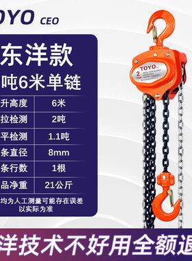 进口东洋TOYOceo手拉吊车小型倒链手动1/2/3/5吨三角起重吊葫芦